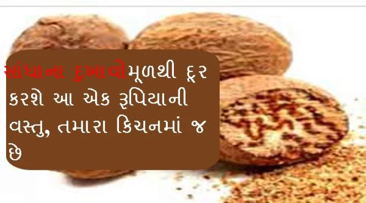પીઠનો દુખાવો 