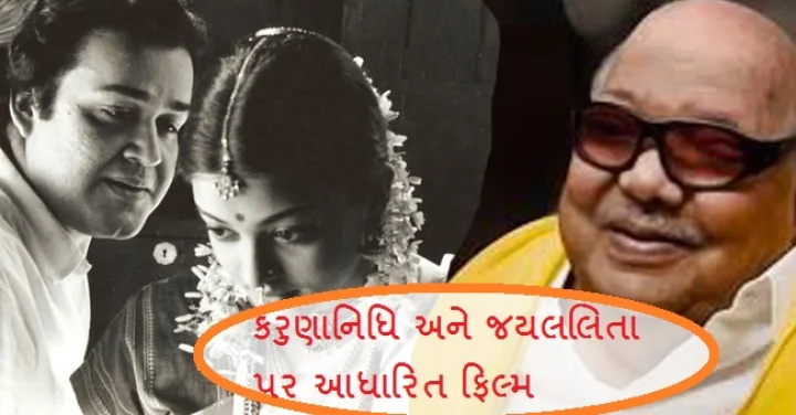 કરુણાનિધિ