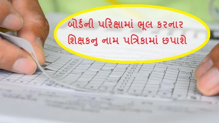 ગુજરાત