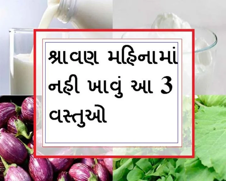 શ્રાવણ