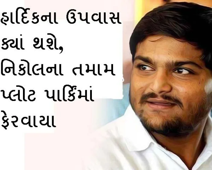 Ahmedabad Municipal Corporation