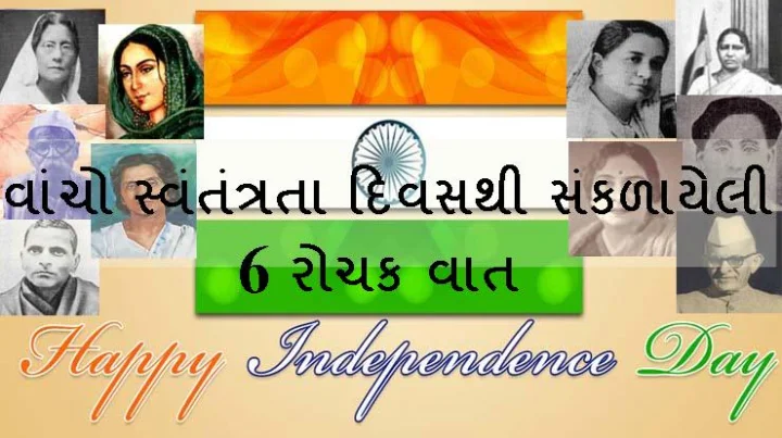 India's Independence Day