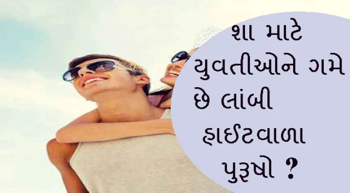 women more attracted to tall men