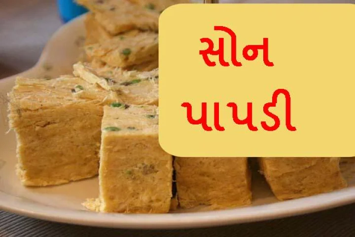 Son papdi