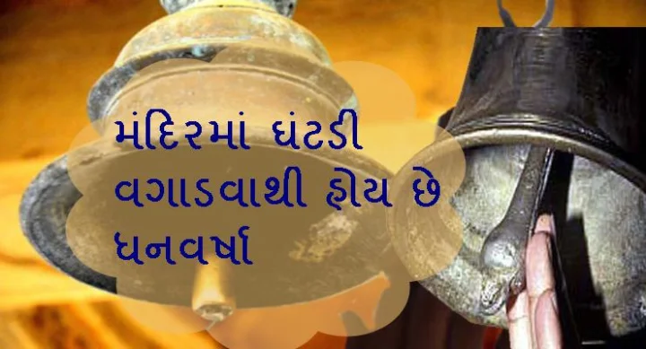 ધનવર્ષા
