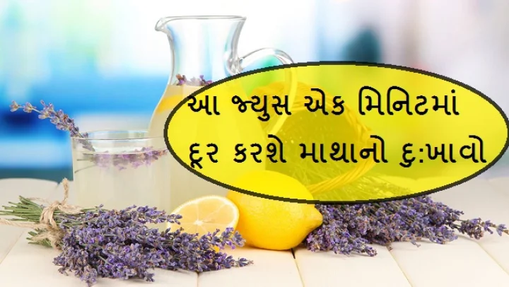 માથાનો દુખાવો