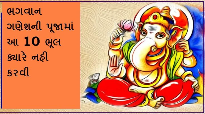 Ganesh Chaturthi