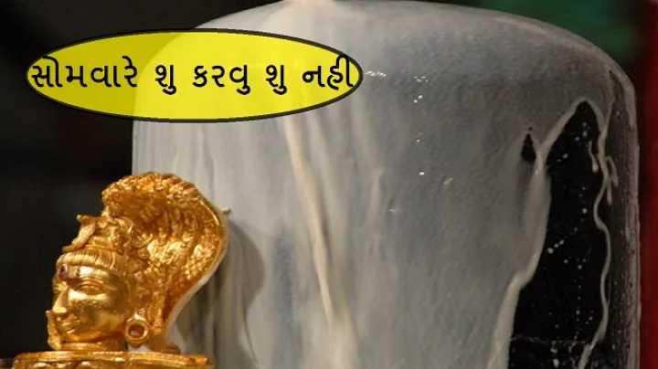 સોમવાર