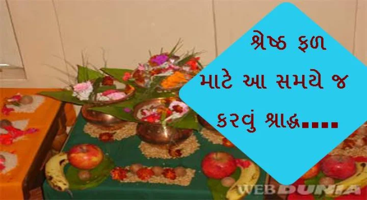 shradhfal pitrupaksha