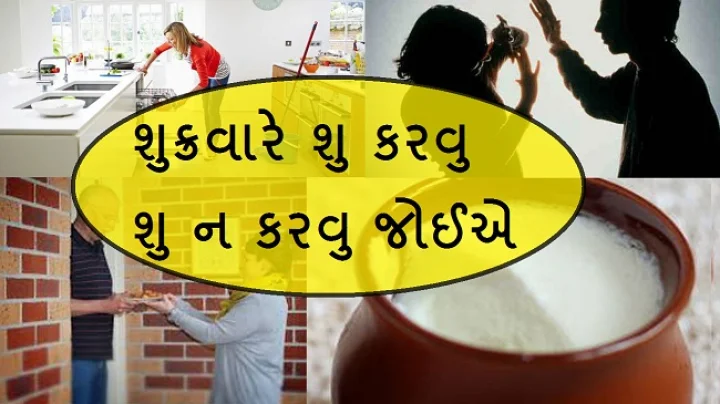 શુક્રવાર