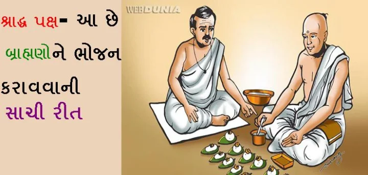 Pitru Paksha 2024 