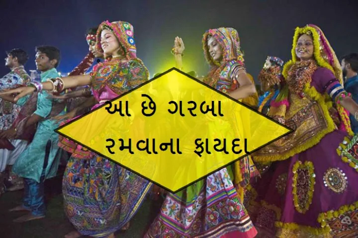 benefit of garba