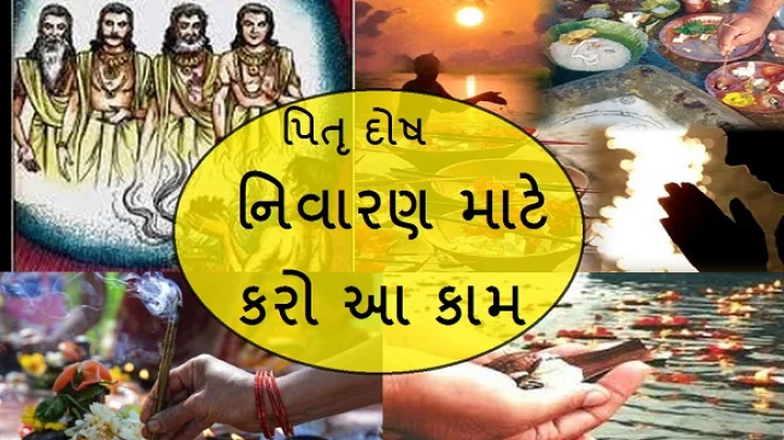 શ્રાદ્ધ પક્ષ