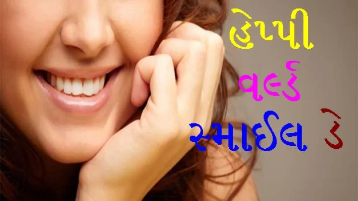  World Smile Day