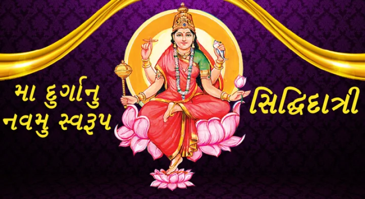 Maa Siddhidatri