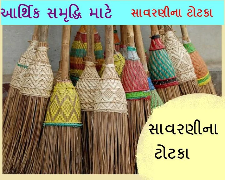 Jhadu ke totke