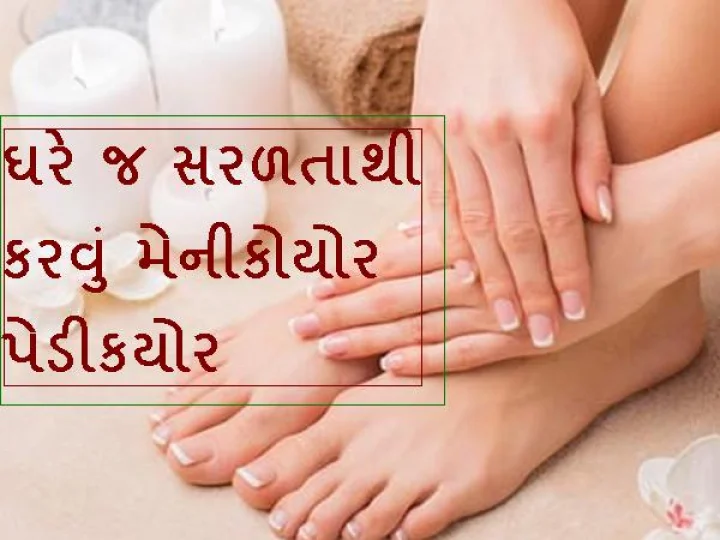 Manicure & Pedicure tips