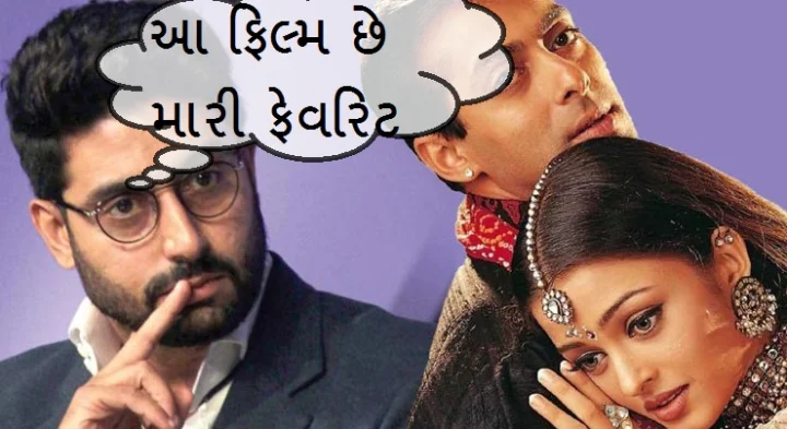 અભિષેક બચ્ચન