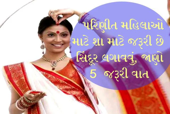 Sindoor Bad For Your Health