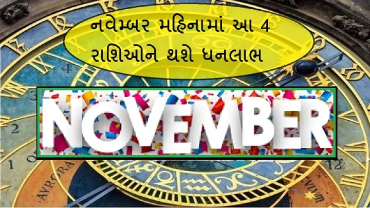 4 astro fly in november
