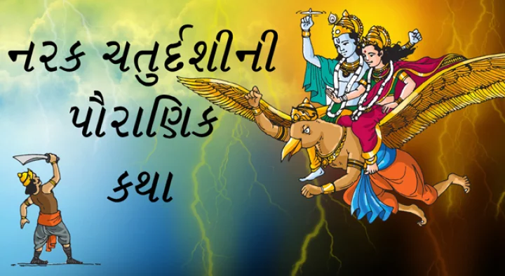 kali chaudas puja and diwali measures 2021