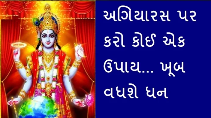 ekadashi
