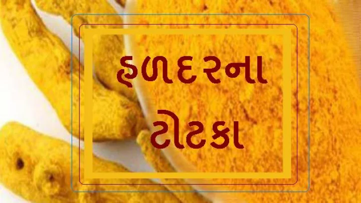 Guruwar na totke
