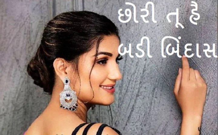 સપના ચૌધરી