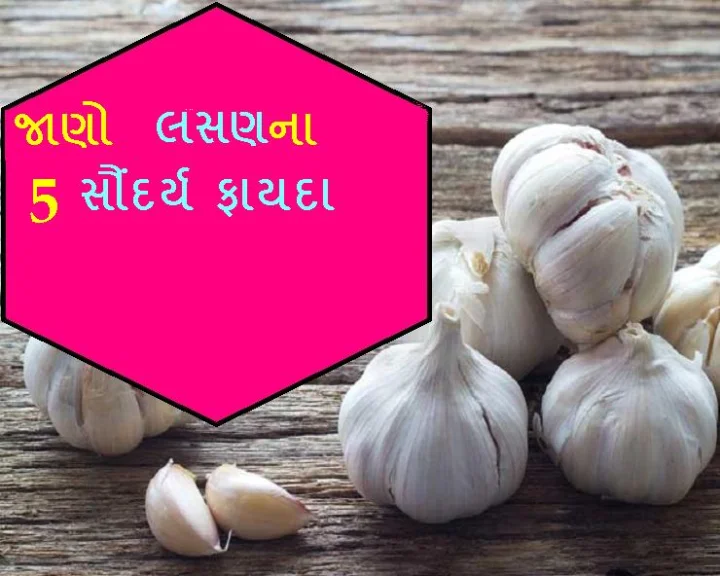 garlic beauty benefits