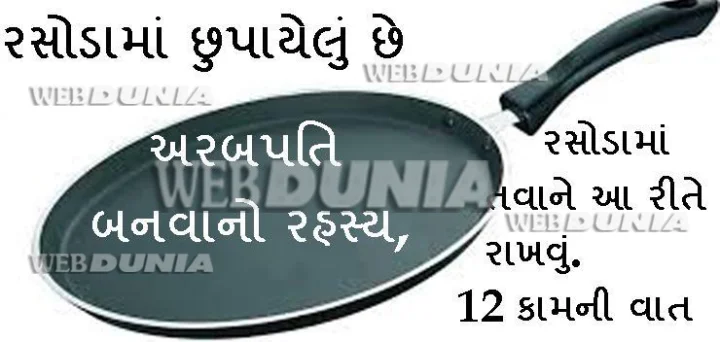 કરોડપતિ