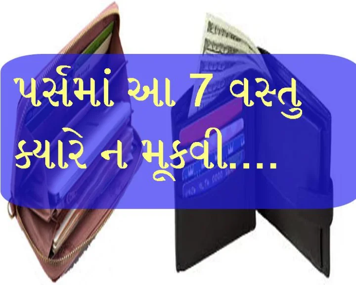 નકારાત્મક અને સકારાત્મક ઉર્જા