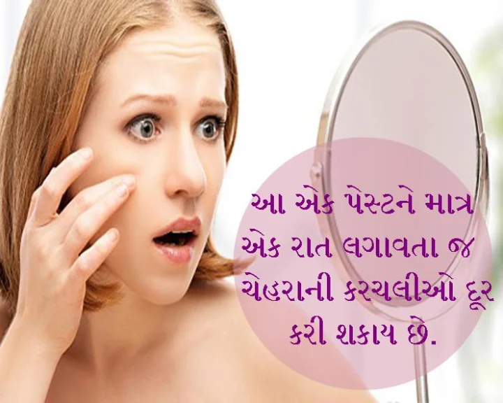 કરચલી