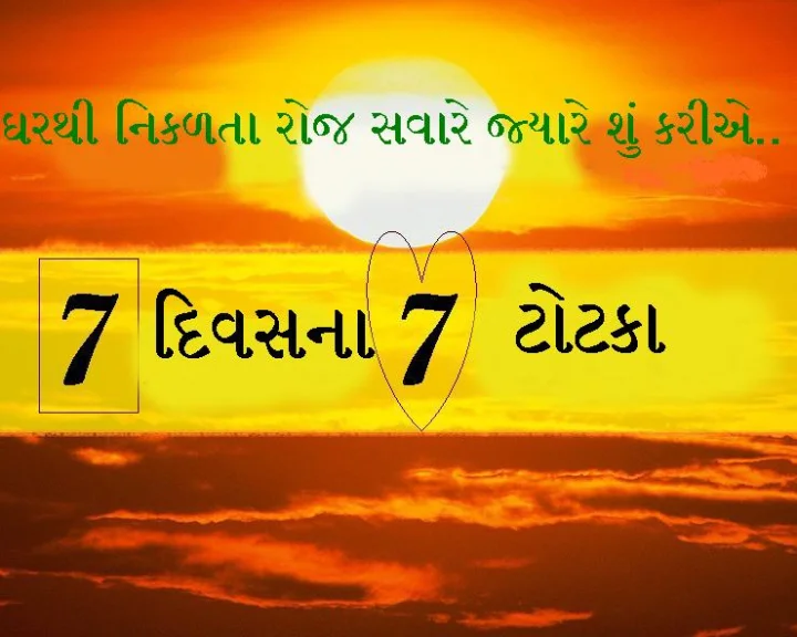 ગુડ હેલ્થ માટે
