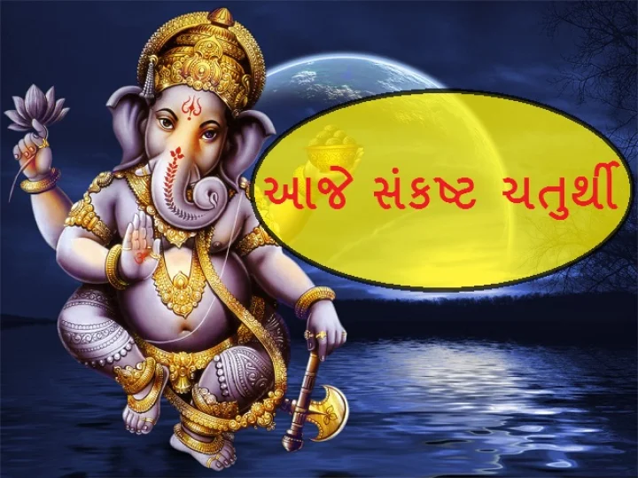 chaturthi