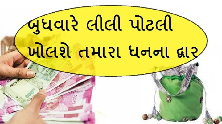 ધન સંબંધી સમસ્યા