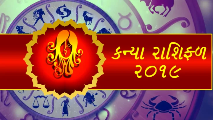 Kanya Rashi 2019 Horoscope Predictions 