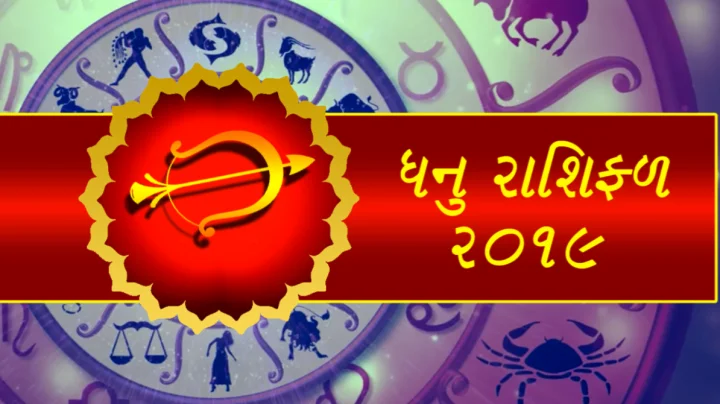 Sagittarius Horoscope 2019 – Sagittarius 2019 Predictions 