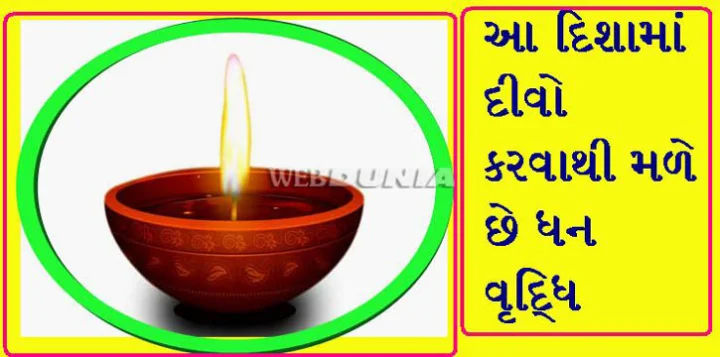 દીપ દેવતા