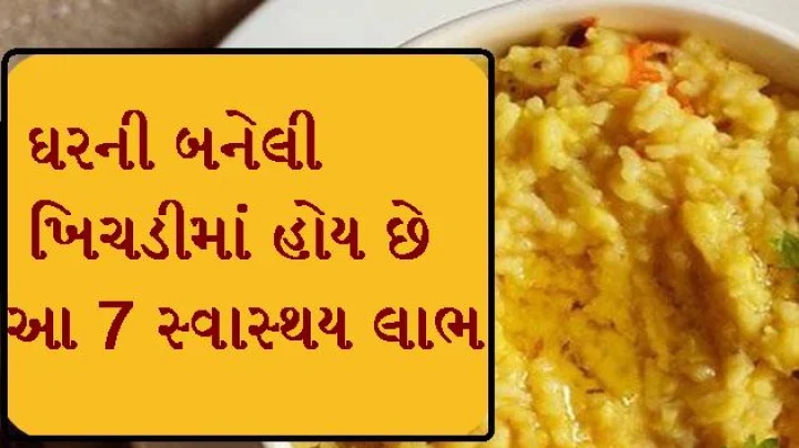 Surprising Health Benefits of Eating Khichdi
