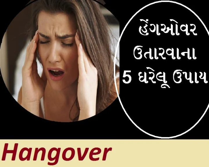 5 Natural Hangover Remedies
