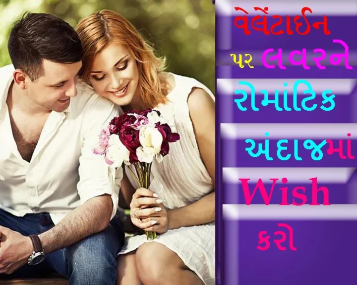 valentine week