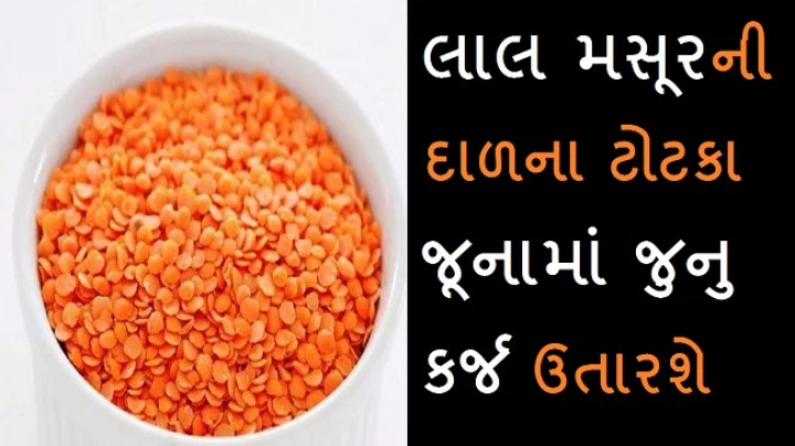 કર્જમાંથી મુક્તિ