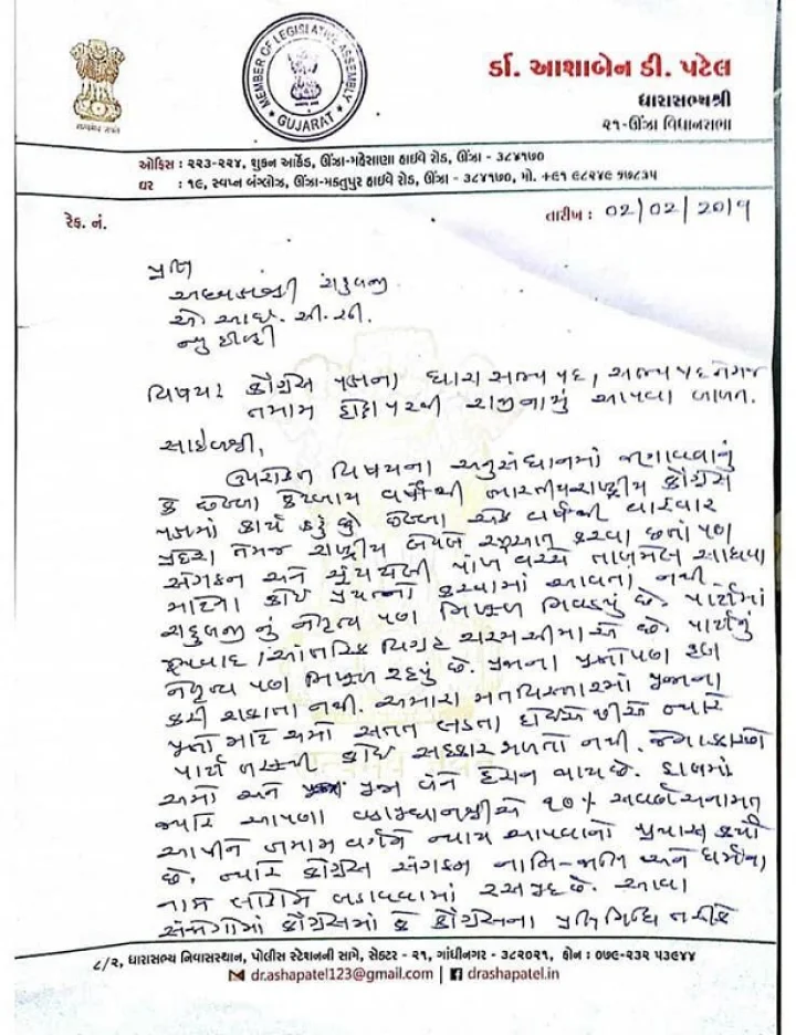 ઉંઝા