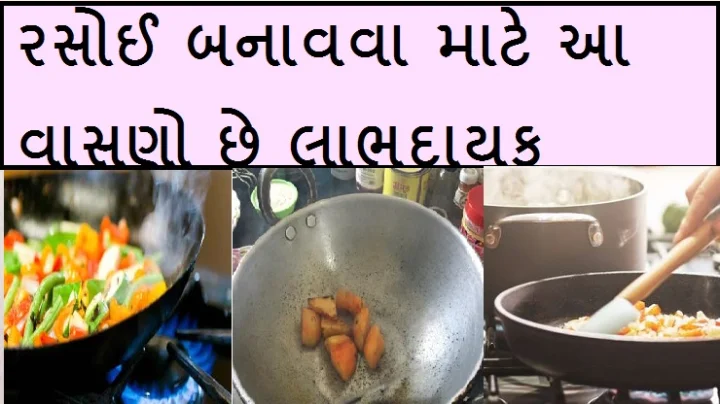 વાસણ