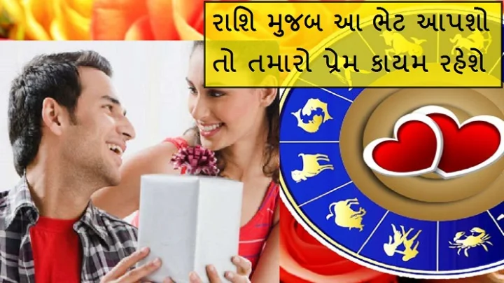 વેલેન્ટાઈન ડે