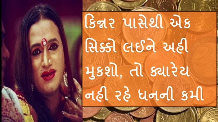 કિન્નરો