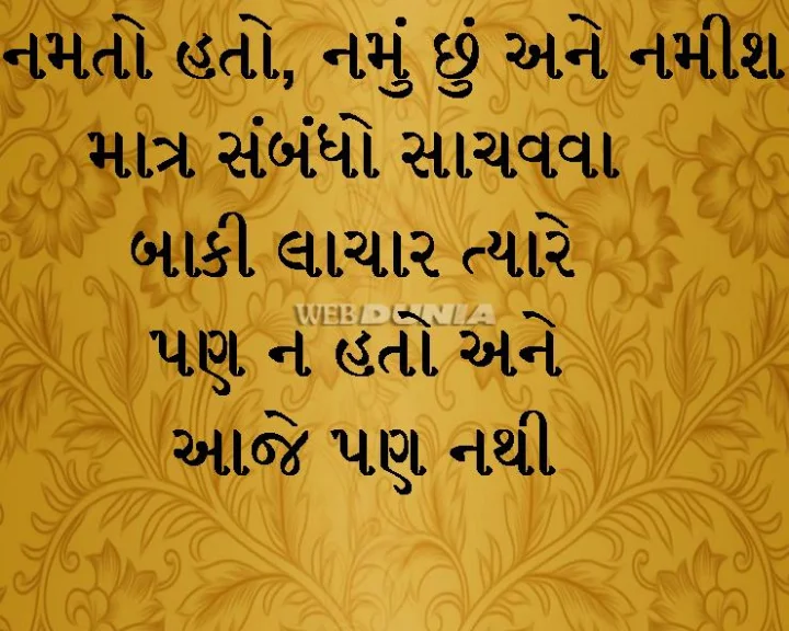 Suvichar