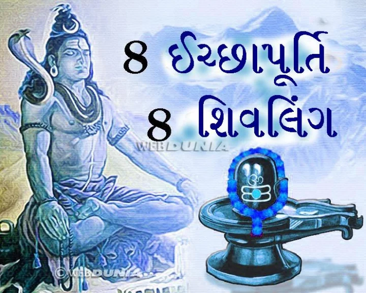 મહાશિવરાત્રિ