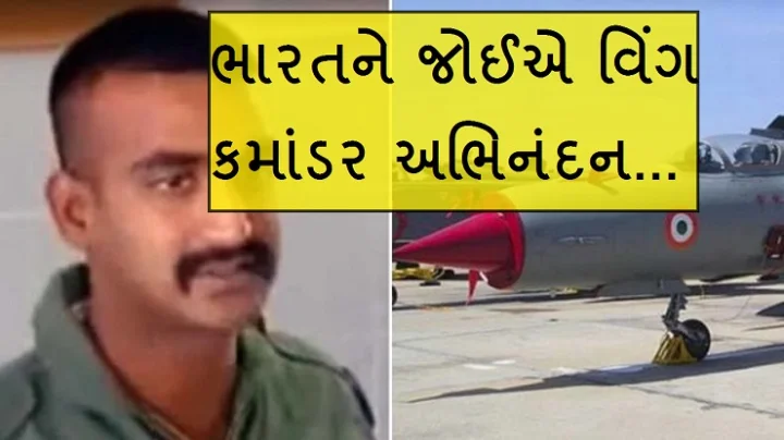 Abhinandan
