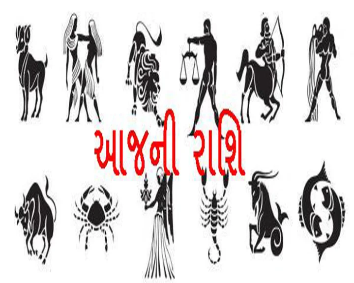 જાણો કેવો રહેશે તમારો આજનો દિવસ 11/03/2019